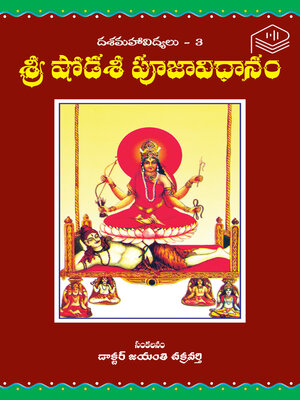 cover image of Sri Shodasi Pooja Vidhanam